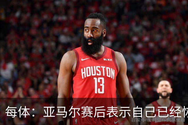 每体：亚马尔赛后表示自己已经恢复 库库雷利亚避开了皇马记者